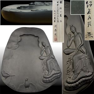 龍渓硯の値段と価格推移は？｜15件の売買データから龍渓硯の価値が