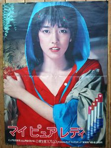 資生堂ポスターの値段と価格推移は？｜8件の売買データから資生堂