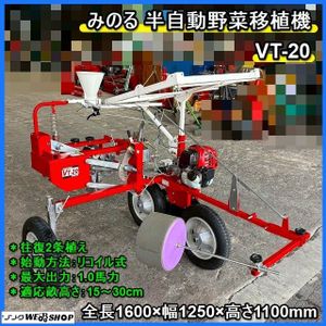 移植機のYahoo!オークション(旧ヤフオク!)の相場・価格を見る｜Yahoo