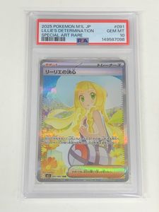 リーリエ psa10のYahoo!オークション(旧ヤフオク!)の相場・価格を見る