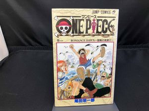 ワンピース 1巻 初版のYahoo!オークション(旧ヤフオク!)の相場・価格を