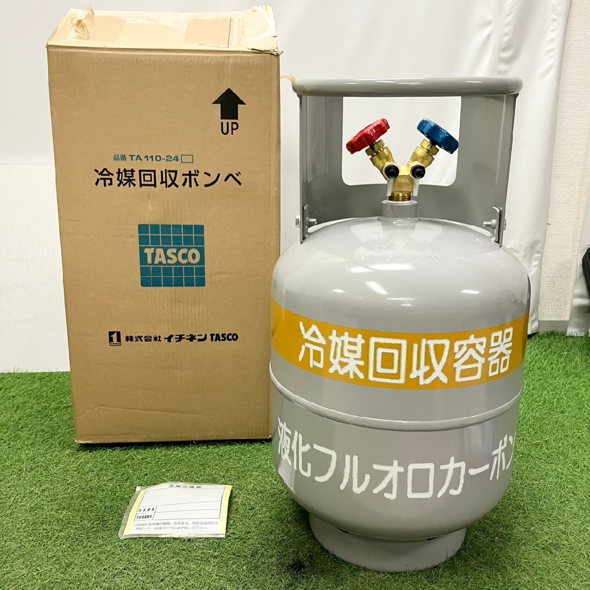 フロン回収ボンベの値段と価格推移は？｜15件の売買データからフロン