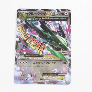 MレックウザEX ポケモンカードの値段と価格推移は？｜156件の売買
