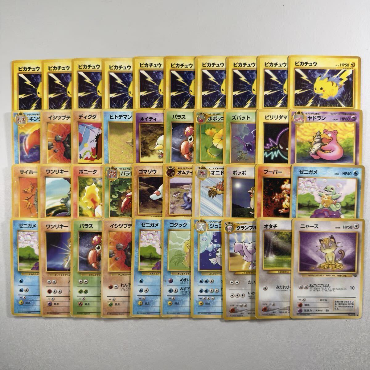 ポケモンカード 旧裏 コダックの値段と価格推移は？｜78件の売買データ
