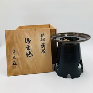 池坊 銅 花器のYahoo!オークション(旧ヤフオク!)の相場・価格を見る