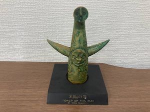 太陽の塔 置物の値段と価格推移は？｜39件の売買データから太陽の塔