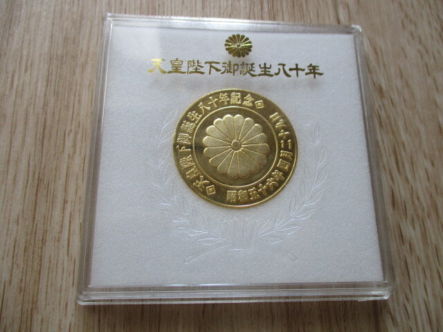 天皇陛下御誕生八十年記念メダルの値段と価格推移は？｜1件の売買