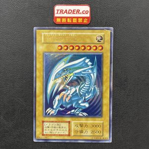 遊戯王 初期 ブルーアイズの値段と価格推移は？｜111件の売買データ