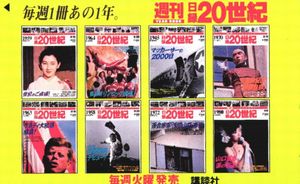 日録20世紀の値段と価格推移は？｜23件の売買データから日録20世紀の