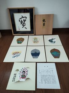薬師寺 散華の値段と価格推移は？｜18件の売買データから薬師寺 散華の