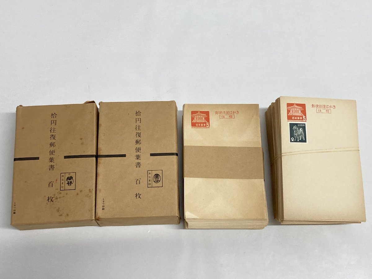 10円 はがき 未使用の値段と価格推移は？｜16件の売買データから10円