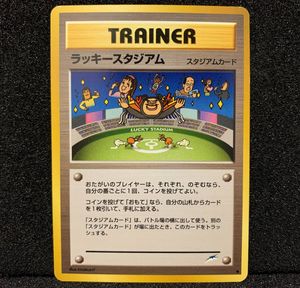 ラッキースタジアム ポケモンカードの値段と価格推移は？｜44件の売買