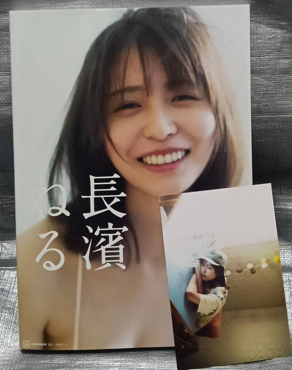 長濱ねる 写真集の値段と価格推移は？｜39件の売買データから長濱ねる