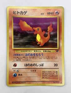 004ヒトカゲの値段と価格推移は？｜6件の売買データから004ヒトカゲの