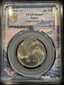 日本万国博覧会記念 白銅の中古価格は2,843円｜記念硬貨の新品・中古の