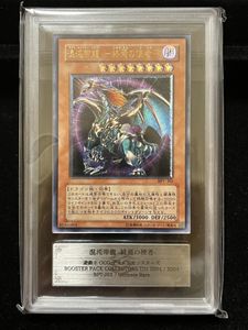 カオスエンペラードラゴン 遊戯王の値段と価格推移は？｜4件の売買