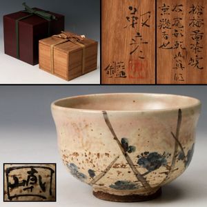 尾形乾山 茶碗の値段と価格推移は？｜14件の売買データから尾形乾山
