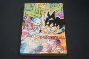 1990年 週刊少年ジャンプの値段と価格推移は？｜71件の売買データから