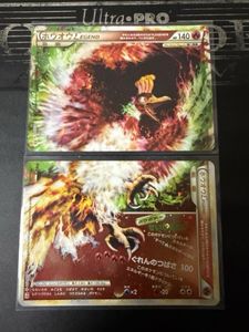 ポケモンカード ホウオウ レジェンドの値段と価格推移は？｜7件の売買