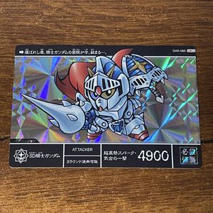 ガンダム トライエイジ カードの値段と価格推移は？｜231件の売買