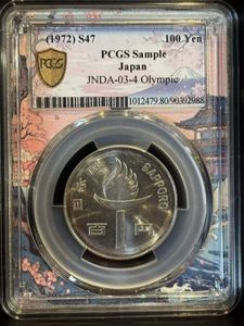 札幌オリンピック記念 白銅(単品)の中古価格は2,851円｜記念硬貨の新品