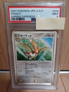 ポケモン 2007 カードの値段と価格推移は？｜282件の売買データから