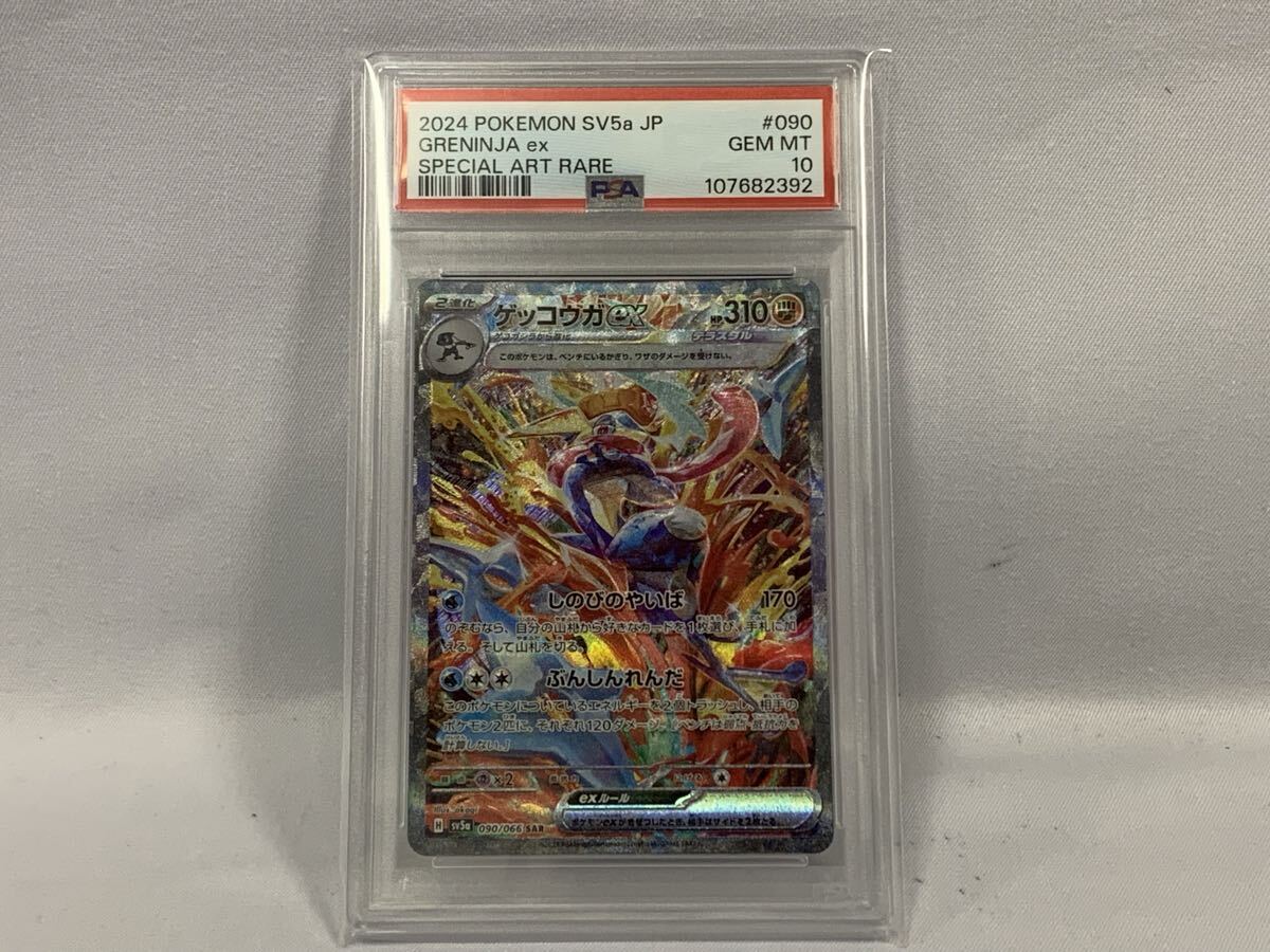 ゲッコウガEX ポケモンカードの値段と価格推移は？｜306件の売買データ