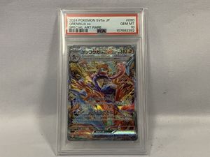 ポケモンカード ゲッコウガの値段と価格推移は？｜293件の売買データ