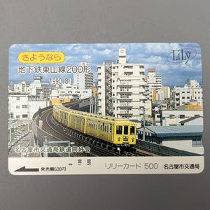リリーカードの値段と価格推移は？｜4件の売買データからリリーカード