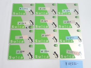 suica カードの値段と価格推移は？｜698件の売買データからsuica