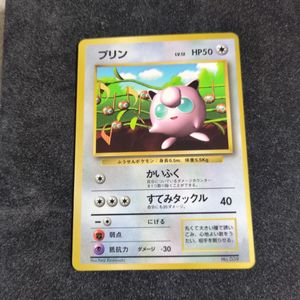 ポケモンカード 旧 プリンの値段と価格推移は？｜92件の売買データから