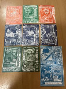 ナルト Vジャンプの値段と価格推移は？｜36件の売買データからナルト V