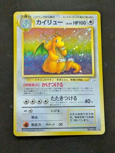 旧 ポケモンカード カイリューのYahoo!オークション(旧ヤフオク!)の