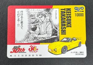 イニシャルD カードの値段と価格推移は？｜21件の売買データから