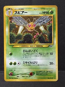 スピアー ポケモンカードの値段と価格推移は？｜134件の売買データから