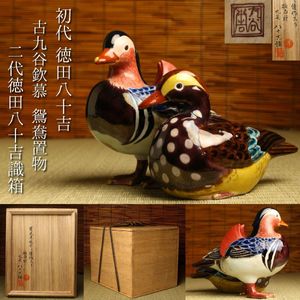 二代 徳田八十吉の値段と価格推移は？｜29件の売買データから二代 徳田