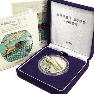 鉄道開業150周年記念千円銀貨幣のYahoo!オークション(旧ヤフオク!)の