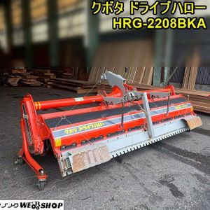 クボタ 代かきの値段と価格推移は？｜6件の売買データからクボタ