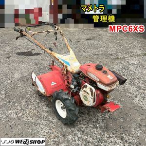 管理機 マメトラのYahoo!オークション(旧ヤフオク!)の相場・価格を見る 