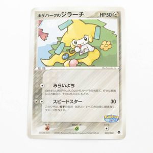 009/009の値段と価格推移は？｜42件の売買データから009/009の価値が