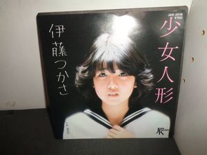 伊藤つかさ 少女人形の値段と価格推移は？｜3件の売買データから伊藤