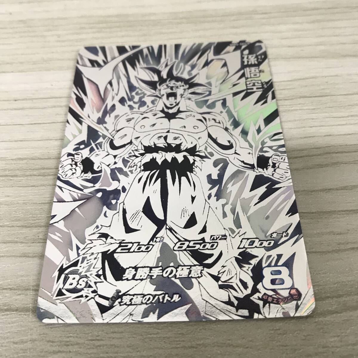 ドラゴンボールヒーローズ 悟空 cpの値段と価格推移は？｜97件の売買