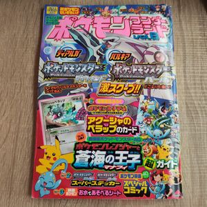 ポケモンワンダーランドの値段と価格推移は？｜23件の売買データから