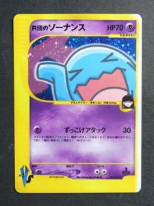 R団のソーナンスの値段と価格推移は？｜19件の売買データからR団の