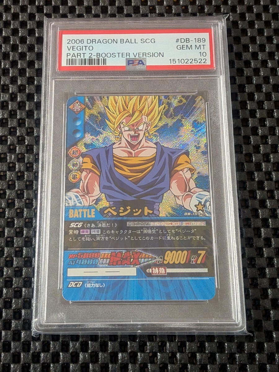 ドラゴンボール カードダス ベジットの値段と価格推移は？｜65件の売買