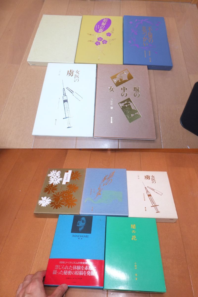 春画 集の値段と価格推移は？｜49件の売買データから春画 集の価値が