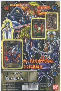 遊戯王 シールダスの値段と価格推移は？｜20件の売買データから遊戯王