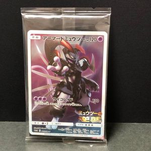 アーマードミュウツー 未開封のYahoo!オークション(旧ヤフオク!)の相場