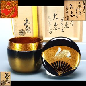 一后一兆 棗のYahoo!オークション(旧ヤフオク!)の相場・価格を見る