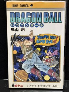 ドラゴンボール 2巻 初版のYahoo!オークション(旧ヤフオク!)の相場